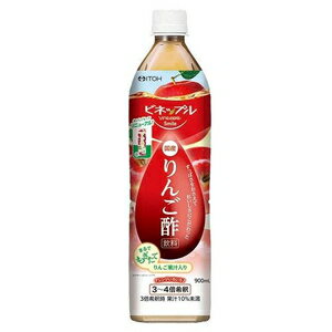 ビネップルスマイル　りんご酢飲料　900ml 井藤漢方製薬 リンゴスインリヨウ900ML