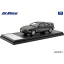 ハイストーリー 1/43 Toyota CELICA SS-II (1993) ブラック【HS390BK】 ミニカー