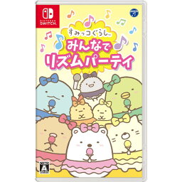 リズムゲーム（ジャンル） Nintendo Switch ゲームソフト 日本コロムビア 【Switch】すみっコぐらし　みんなでリズムパーティ [HAC-P-BAB8A NSW スミッコグラシ ミンナデリズムパ-ティ]