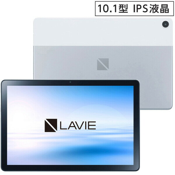 NEC 10.1型 Android タブレットパソコン LAVIE T1055/EAS（4GB/64GB） Wi-Fiモデル - プラチナグレー 10.1型ワイドLED IPS液晶 ＆ 8コアプロセッサ搭載 軽量 コンパクトボディ PC-T1055EAS