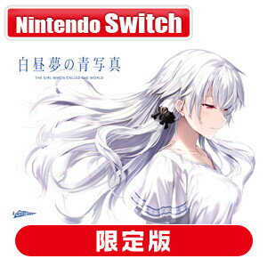 ラプラシアン 【Switch】白昼夢の青写真　コレクターズ・ボックス [LPHC-00001 NSW ハクチュウムノアオシャシン ゲンテイ]