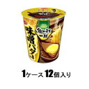 タテ型 飲み干す一杯 味噌バター味ラーメン(1ケース12個入) エースコック ノミホスミソバタ-ラ-メン67GX12