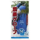 軍手 #4312-M ゴールデンスター 菜果グローブ (M) ブルー