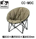 アイリスオーヤマ HUGEL(ヒューゲル) ムーンチェアコンパクト(カーキ) CC-MOCカ-キ IRIS アウトドアチェア