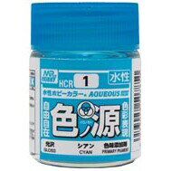 GSIクレオス 水性ホビーカラー用 色ノ源（イロノモト）シアン【HCR1】 塗料