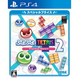 セガ 【PS4】ぷよぷよ(TM)テトリス(R)2 スペシャルプライス [PLJM-17117 PS4 プヨプヨテトリス2 スペシャルプライス]