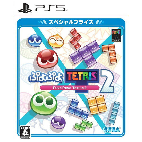 セガ 【PS5】ぷよぷよ(TM)テトリス(R)2 スペシャルプライス [ELJM-30209 PS5 プヨプヨテトリス2 スペシャルプライス]