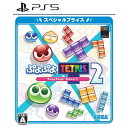 パズル（ジャンル） PlayStation ゲームソフト セガ 【PS5】ぷよぷよ(TM)テトリス(R)2 スペシャルプライス [ELJM-30209 PS5 プヨプヨテトリス2 スペシャルプライス]