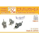 CHINO MODEL 1/35 ~j`AViEU[ZbgyCMW-018z