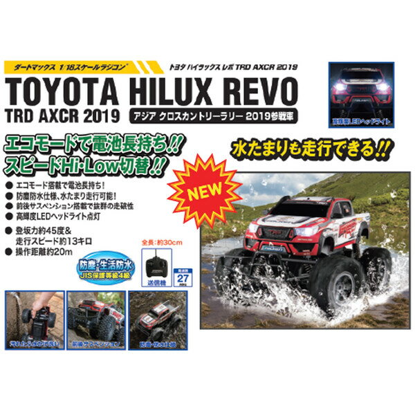 ジョーゼン ラジコンカー ジョーゼン 1/18　ダートマックス トヨタ　ハイラックスレボ　TRD AXCR2019 【JRVT118-RD】 ラジコンカー