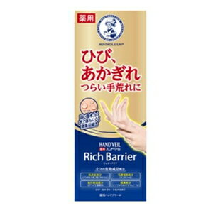 メンソレータム ハンドベールリッチバリア 70g ロート製薬 Mレ-タム ハンドベ-ルRバリア