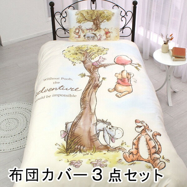 バード プー絵羽カバー3点セット(ピローケース・掛けカバー・シーツ) SB-615-D Disney くまのプーさん ..