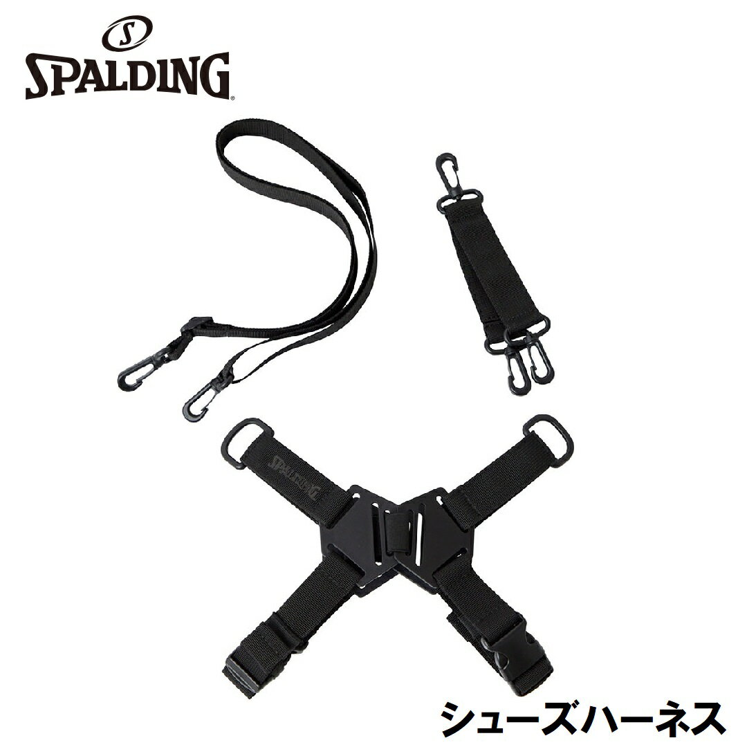 50-021BK スポルディング シューズハーネス（ブラック） SPALDING