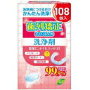 歯列矯正している人の洗浄剤 108錠 リベロ シレツキヨウセイセンジヨウザイ108