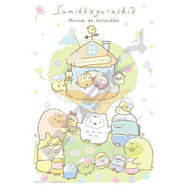 楽天市場】すみっこぐらし フクロウ すずめの通販 楽天市場】すみっこぐらし フクロウ すずめの通販