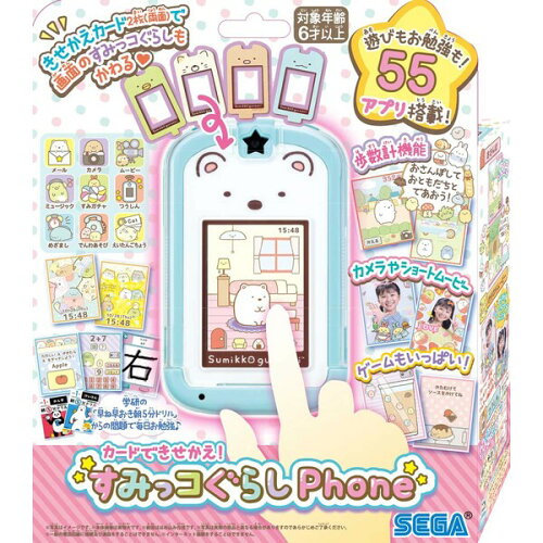 セガトイズ カードできせかえ！すみっコぐらしPhone