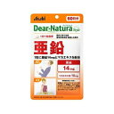 ディアナチュラスタイル 亜鉛 60日分 アサヒグループ食品 DNS)アエン
