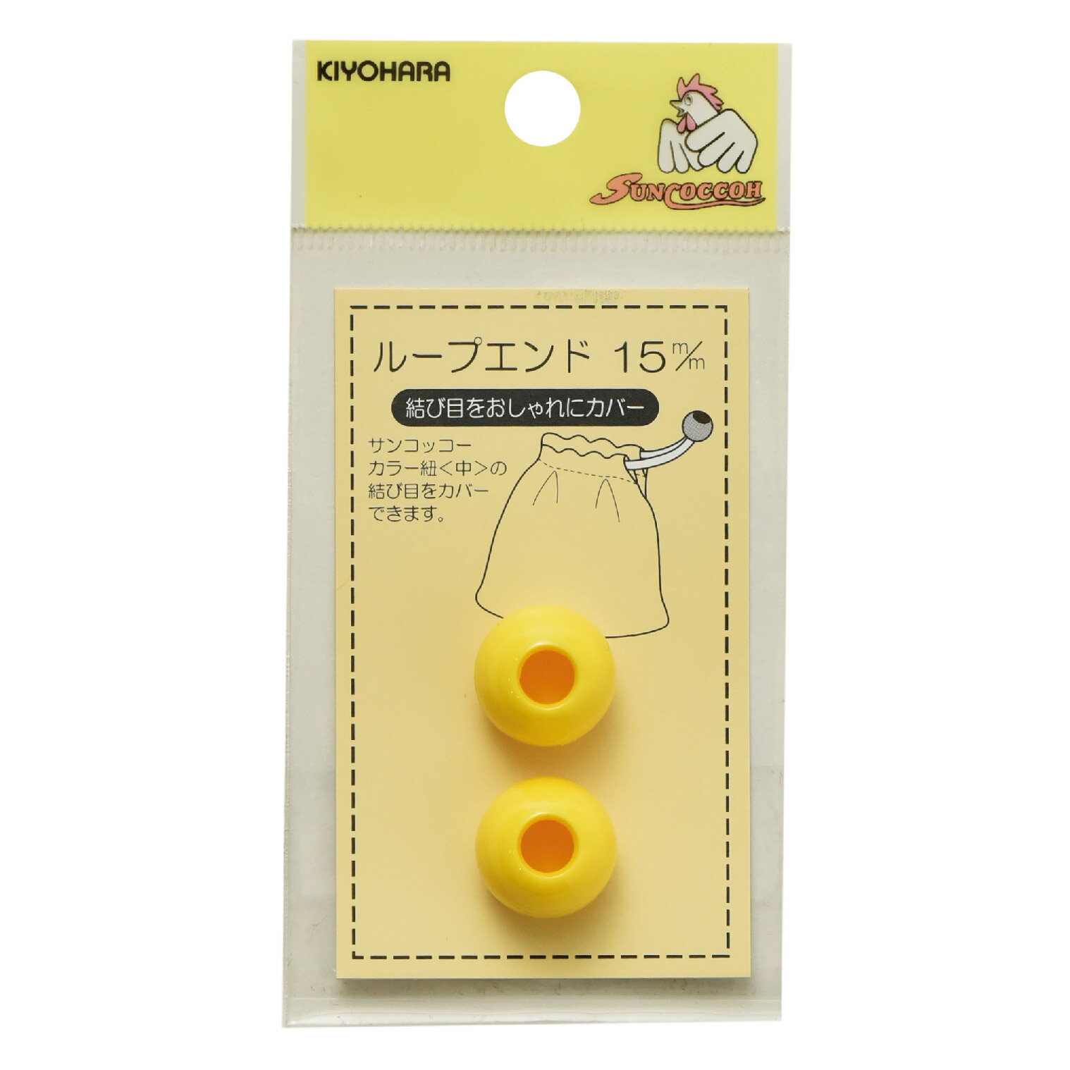 【返品種別B】□「返品種別」について詳しくはこちら□※画像はイメージです。◆ひもの結び目を隠します。■　仕　様　■素材：ナイロン内容量：2個[SUN5714キヨハラ]清原アウトドア＞手芸用品＞ソーイング関連＞縫製資材＞カン類