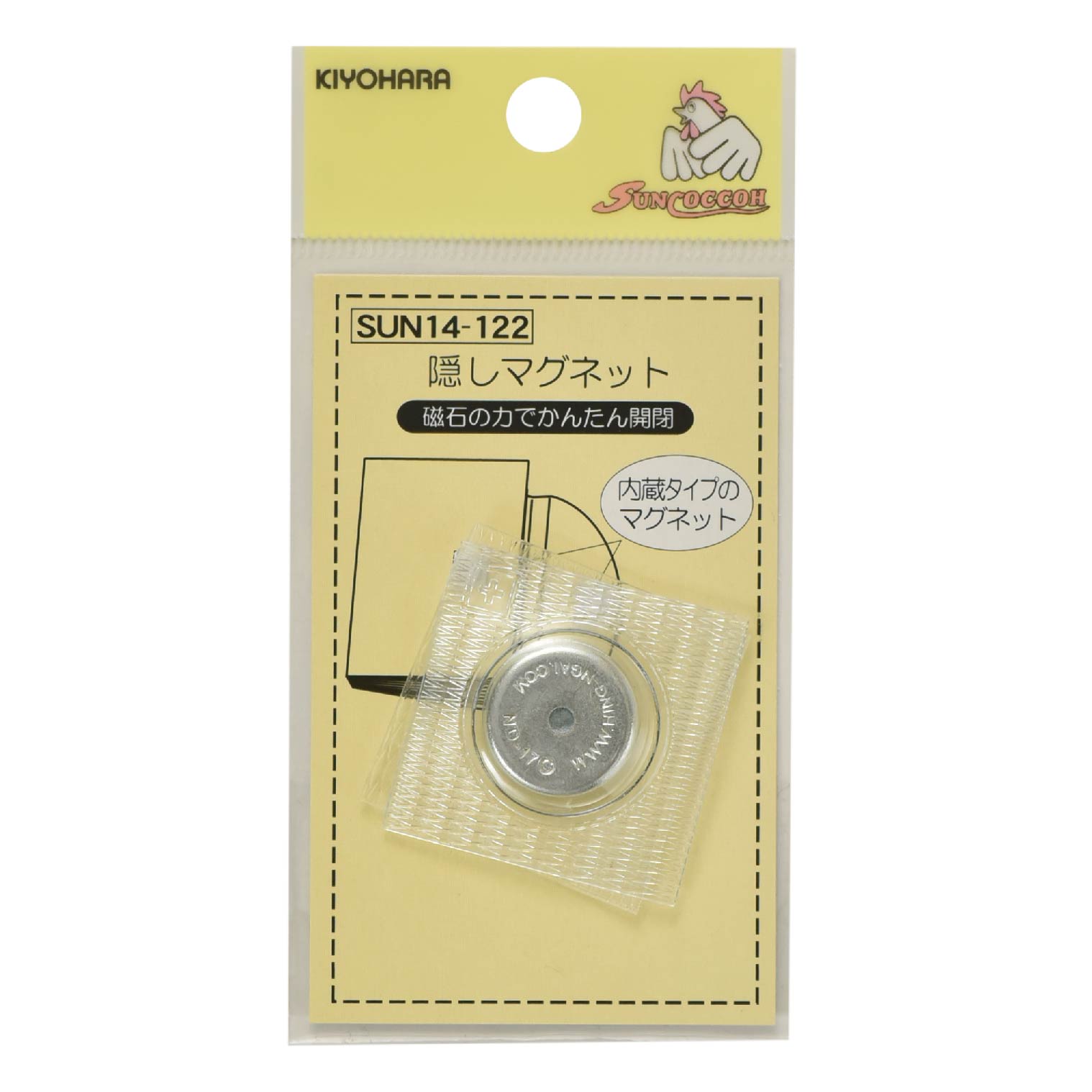 KIYOHARA サンコッコー 隠しマグネット 1セット入 SUN14-122