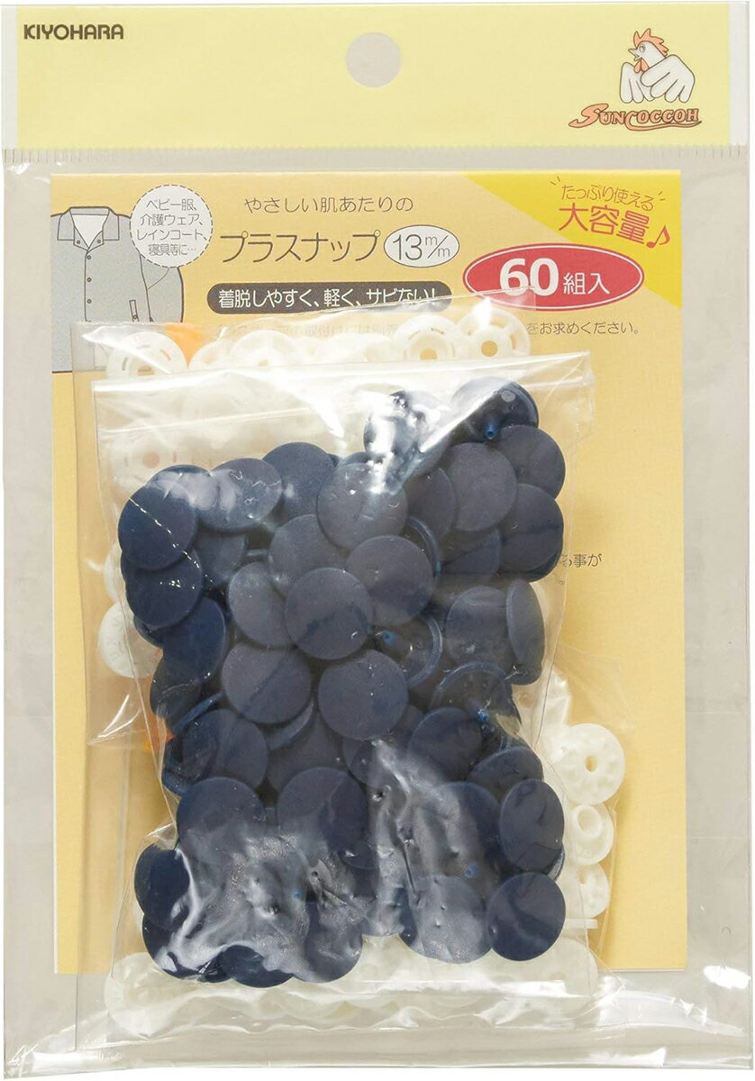Button - KIYOHARA サンコッコー プラスナップ大容量タイプ 13mm(ネイビー) SUN15-111