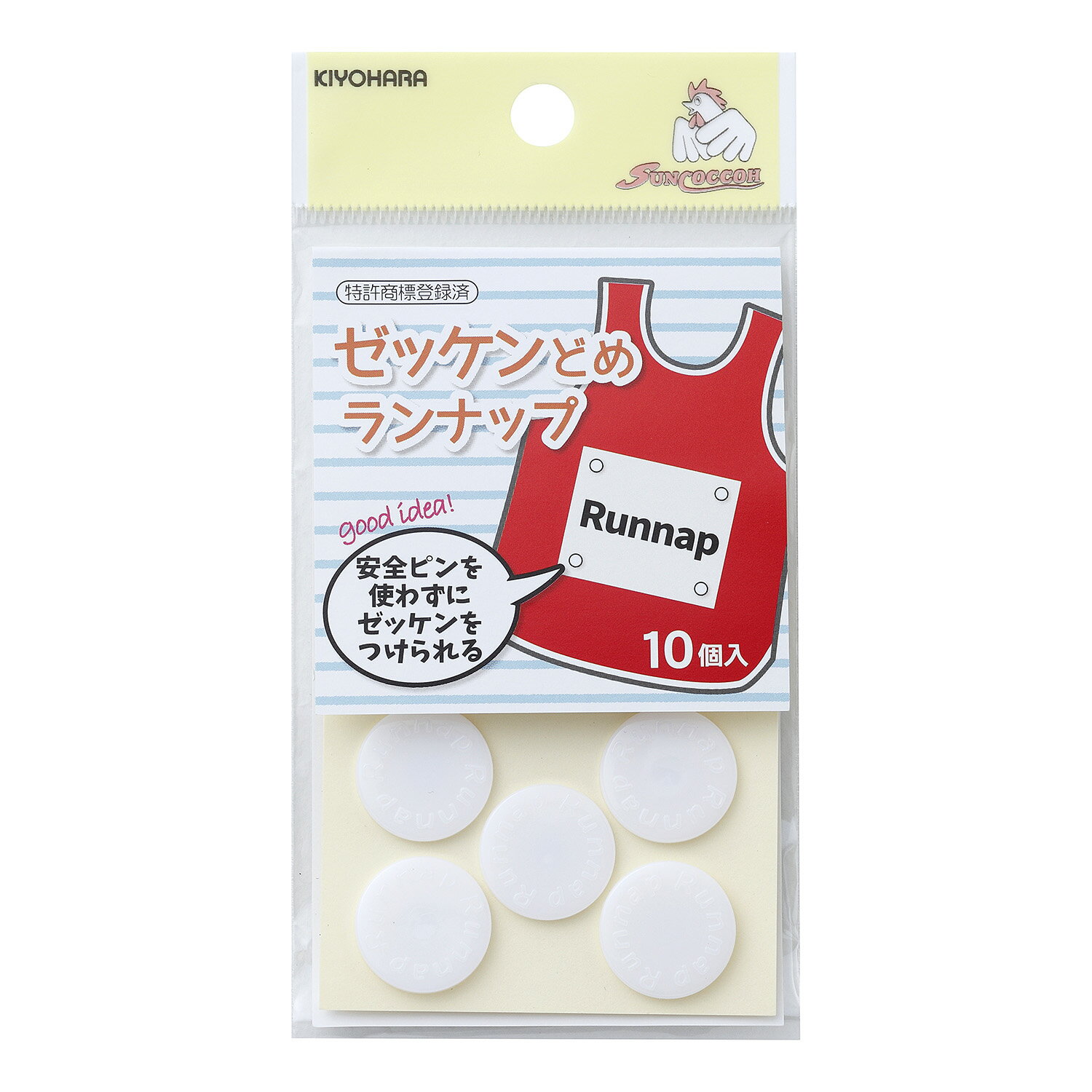 KIYOHARA サンコッコー ランナップ 10個入 SUN61-30