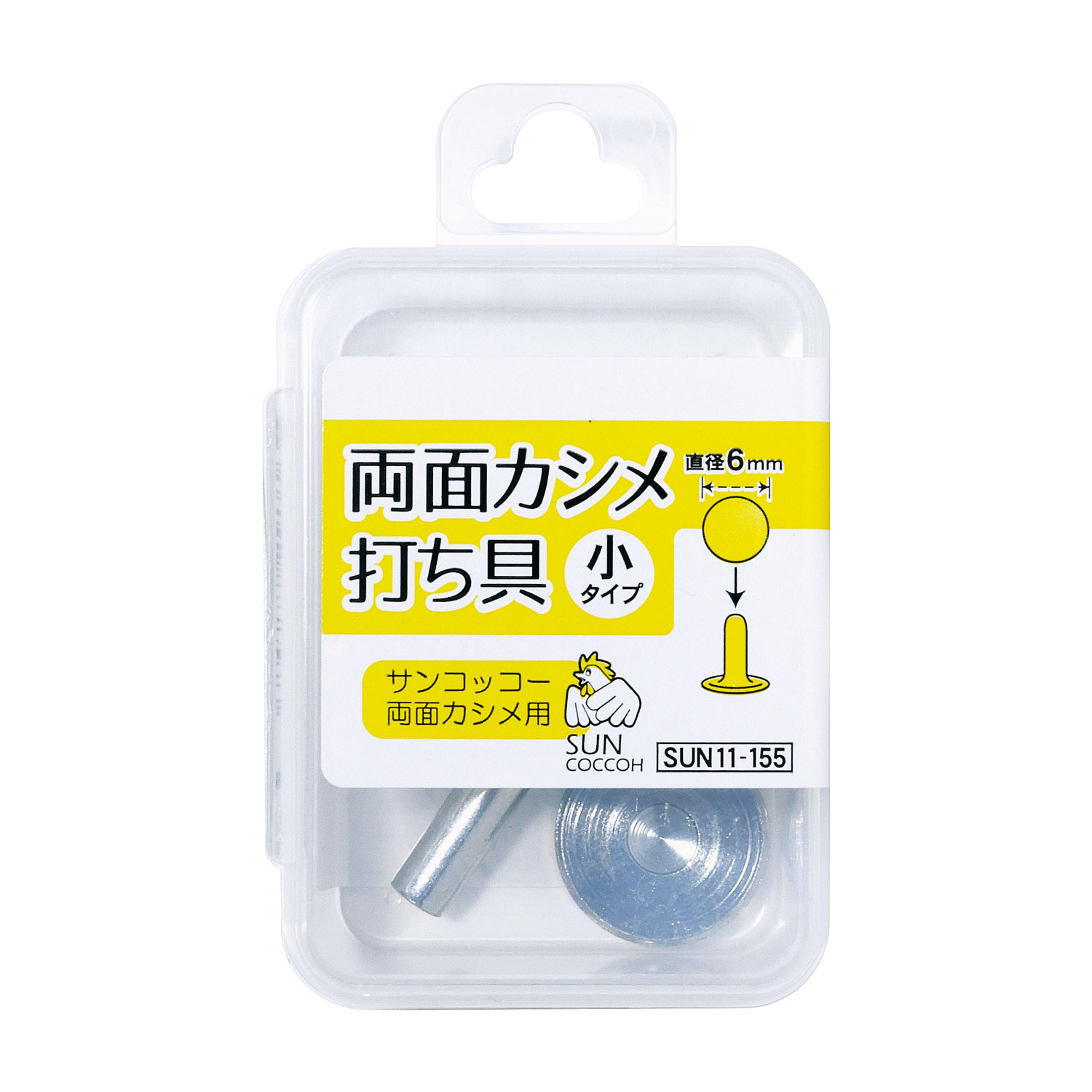 KIYOHARA サンコッコー 両面カシメ打ち具(小) SUN11-155