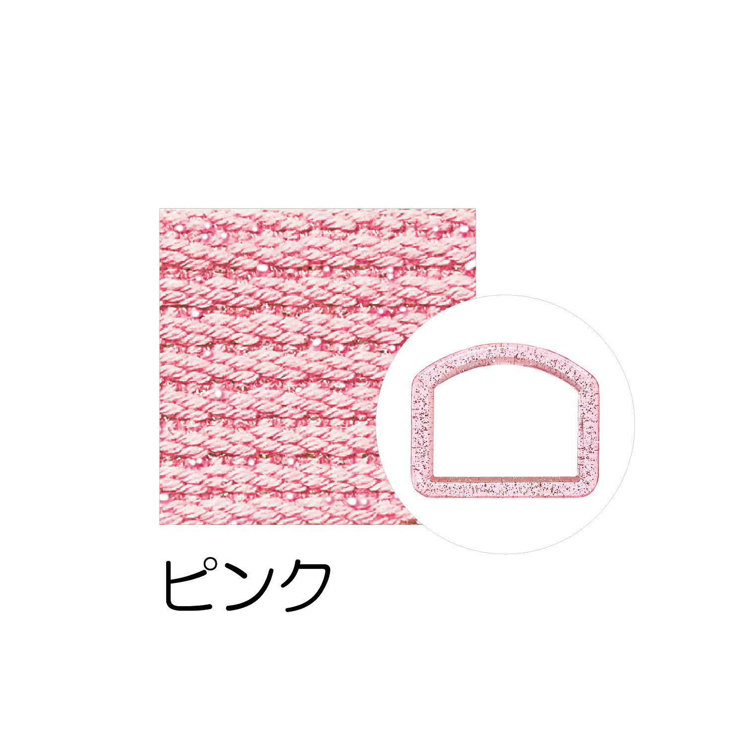 【返品種別B】□「返品種別」について詳しくはこちら□※画像はイメージです。◆通園通学グッズに欠かせない、レッスンバッグとシューズケースが作れる材料が入った、キラキラのラメがゆめかわ系にぴったりのセットです♪◆パッケージに記載のQRコードから通園通学グッズが作れるレシピのダウンロードが可能です！　■　仕　様　■素材：テープ：アクリル・ポリエステル・ナイロン、Dカン：ポリカーボネイト内容量：テープ：25mm巾…1.5m、Dカン：25mm 1個[SUN56414キヨハラ]清原アウトドア＞手芸用品＞ソーイング関連＞テープ類