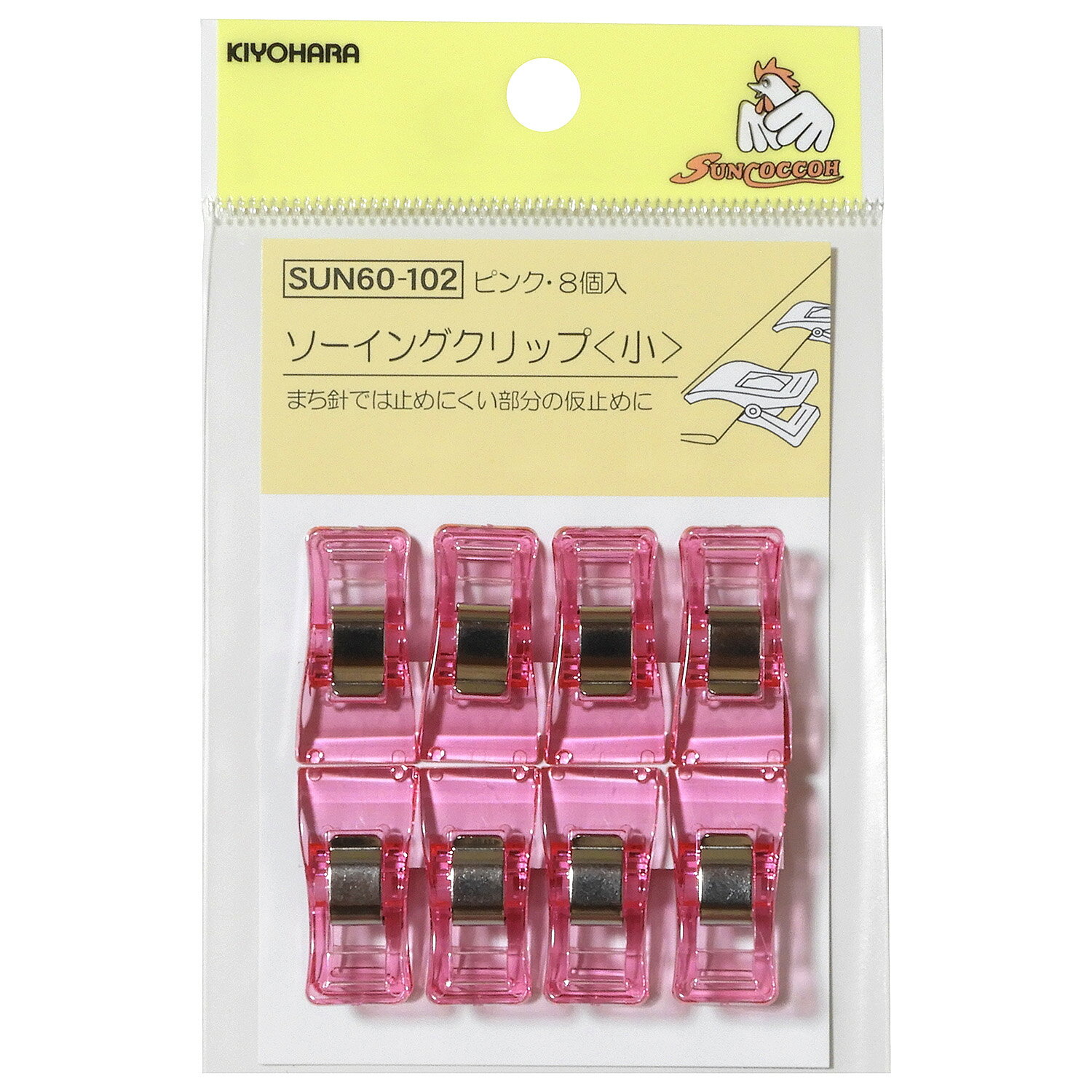 KIYOHARA サンコッコー ソーイングクリップ 小(ピンク) SUN60-102