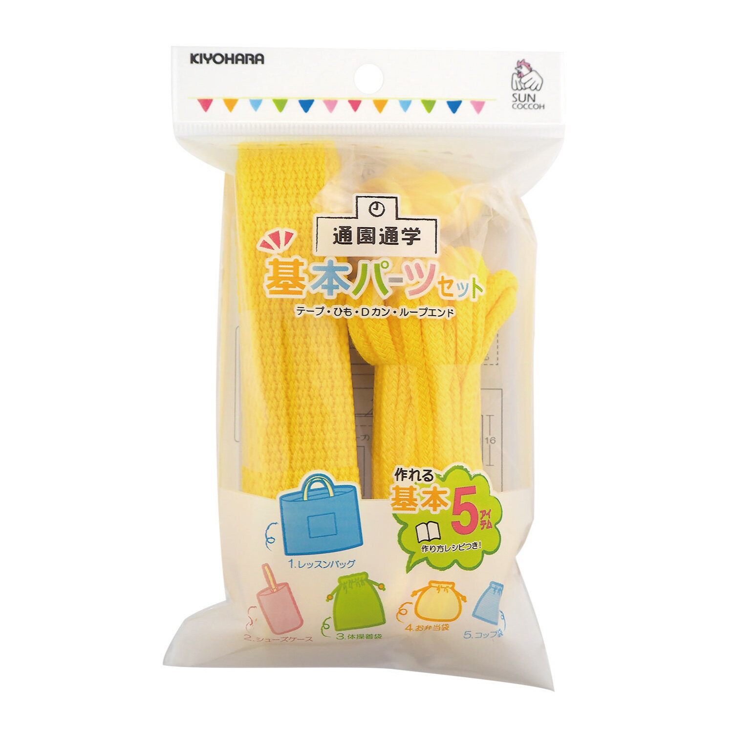 【返品種別B】□「返品種別」について詳しくはこちら□※画像はイメージです。※別途、生地をご用意ください。◆これひとつで通園通学に必要な基本アイテム5点(レッスンバッグ、シューズケース、体操着袋、お弁当袋、コップ袋)が作れます。◆レシピも付い...