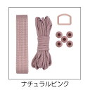 SUN58-11 KIYOHARA サンコッコー 基本パーツセット ベーシック(ナチュラルピンク)