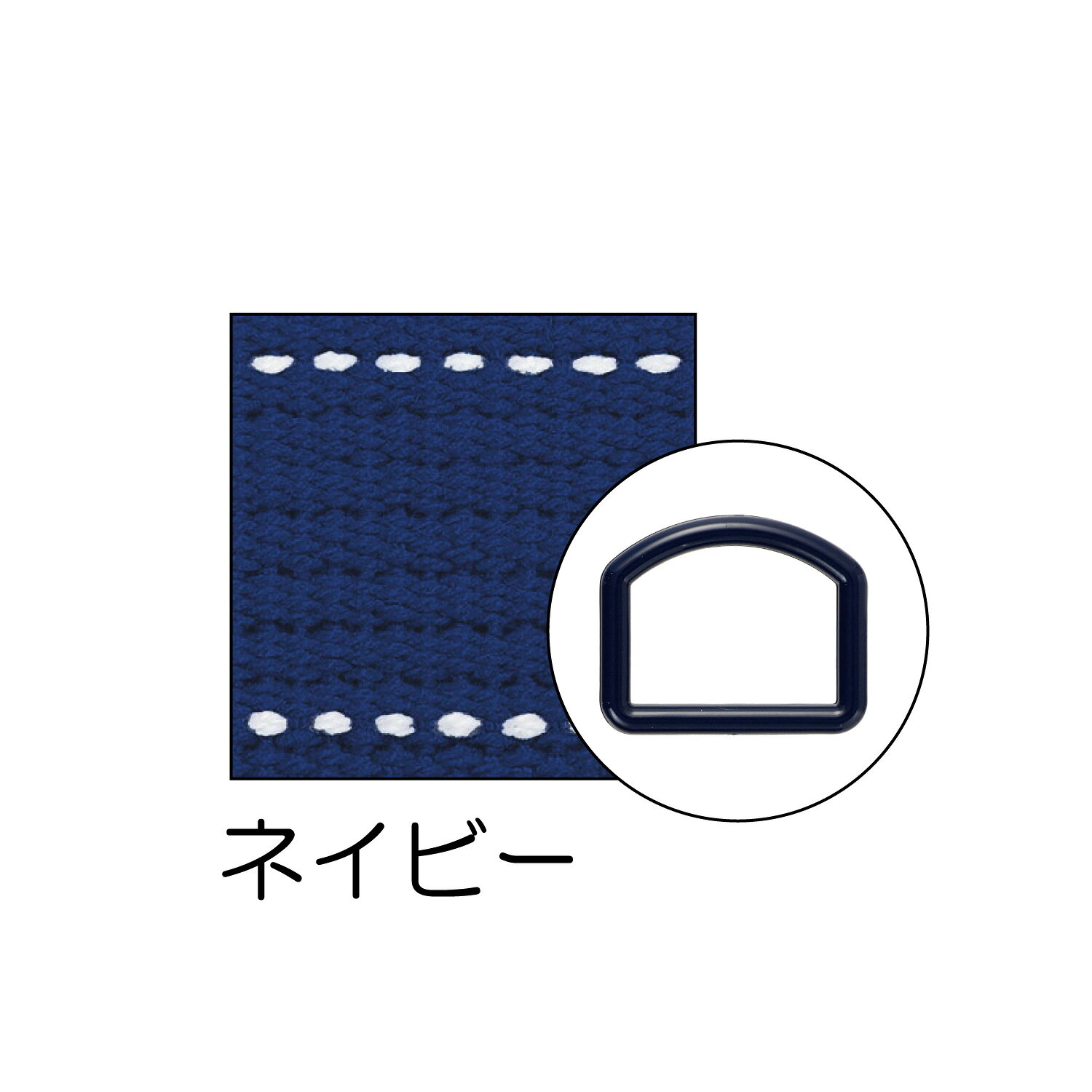 【返品種別B】□「返品種別」について詳しくはこちら□※画像はイメージです。◆通園通学グッズに欠かせない、レッスンバッグとシューズケースが作れる材料が入った、落ち着きのあるステッチ柄がおしゃれなセットです♪◆パッケージに記載のQRコードから通園通学グッズが作れるレシピのダウンロードが可能です！　■　仕　様　■素材：テープ：アクリル、Dカン：ナイロン内容量：テープ：25mm巾…1.5m、Dカン：25mm 1個[SUN56425キヨハラ]清原アウトドア＞手芸用品＞ソーイング関連＞テープ類