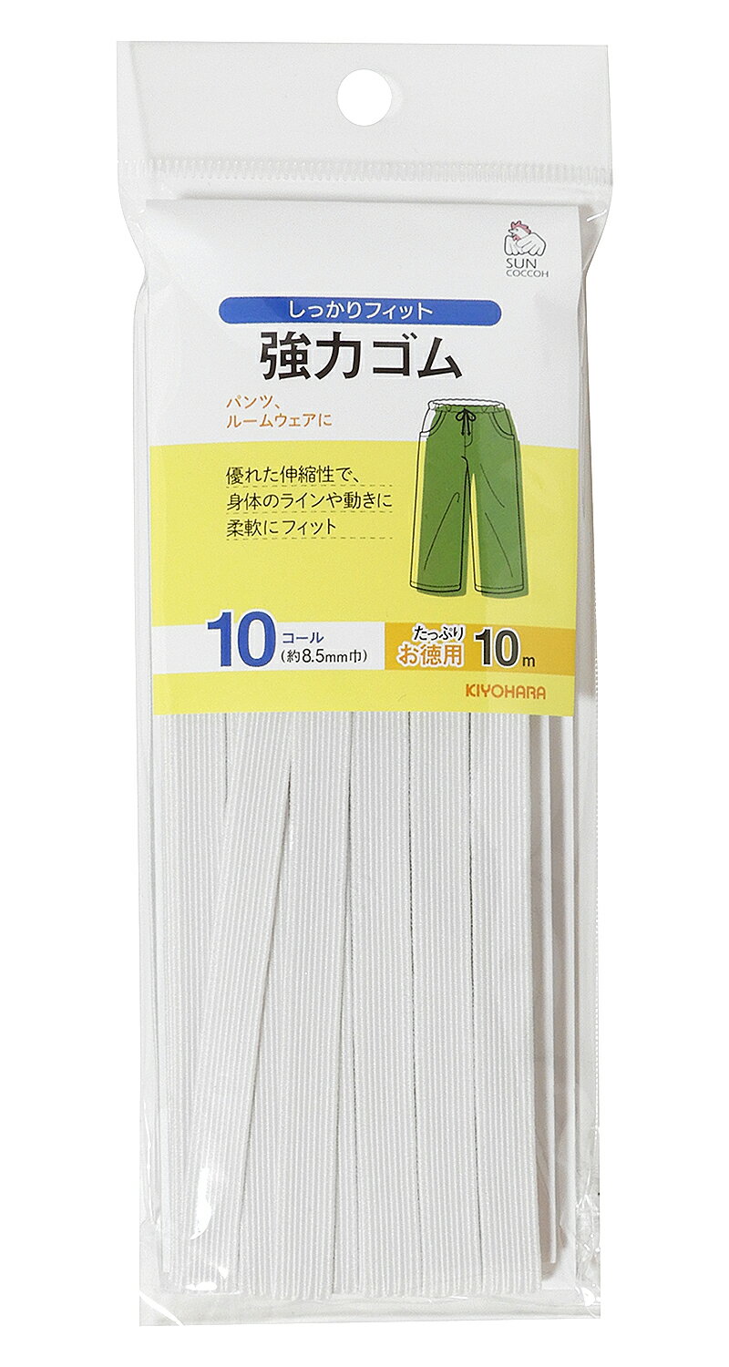Rakuten - KIYOHARA サンコッコー 強力ゴム 10m 10コール(白) SUN41-17