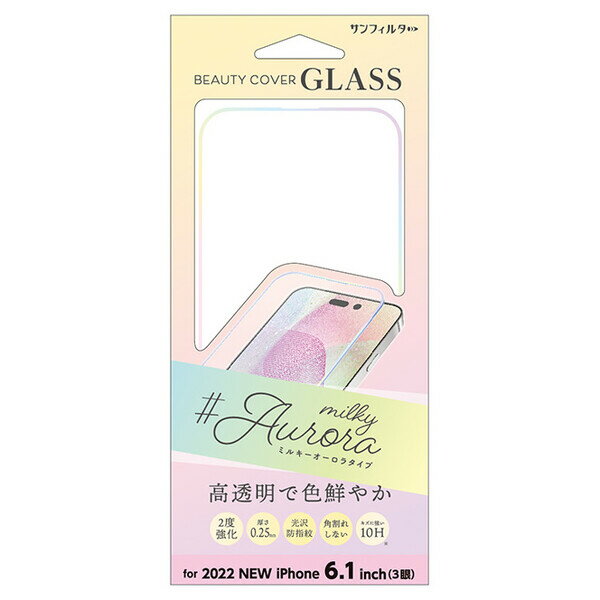 サンクレスト iPhone 14 Pro（6.1インチ）用 ビューティーカバーガラス サンフィルター （ミルキーオーロラ） SUNCREST I36RBCG01