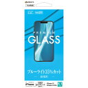 ラスタバナナ iPhone 14 / 13 / 13 Pro用 ガラスフィルム ブルーライトカット 高光沢 （クリア） RastaBanana GE3494IP261