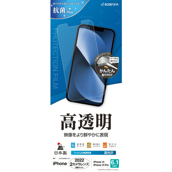 �饹���Хʥ� iPhone 14 / 13 / 13 Pro �� ������ե���� �ʥ��ꥢ�� RastaBanana P3502IP261