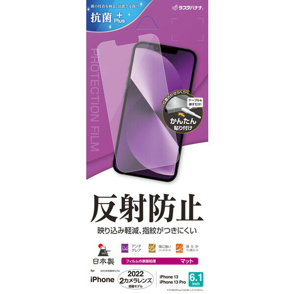 �饹���Хʥ� iPhone 14 / 13 / 13 Pro �� ȿ���ɻߥե���� �ʥ��ꥢ�� RastaBanana T3503IP261