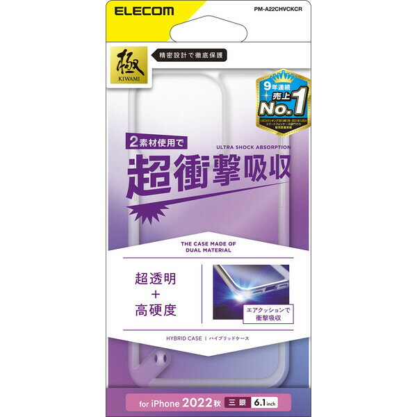 ���쥳�� iPhone 14 Pro �� ������ ���С� �ϥ��֥�å� �Ѿ׷� Ķ�׷�ۼ� ����� ���ȥ�åץۡ����� ��Ʃ�� �ˤ��߷סʥ��ꥢ�� PM-A22CHVCKCR