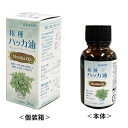 食添ハッカ油20ML 大洋製薬 シヨクテンハツカユ20ML