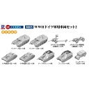 ピットロード 1/700 WWII ドイツ軍用車両セット 2【MI05】 プラモデル