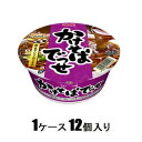 明星 かけそばでっせ67g (1ケース12個入) 明星食品 カケソバデツセ67GX12