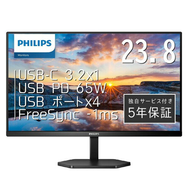 Philips（フィリップス） 23.8型 USB-C搭載 液晶ディスプレイ（MPRT1ms/75Hz/FHD/IPS/HDMI・Type-C/スピーカー搭載/NTSC 104.8％/sRGB ..