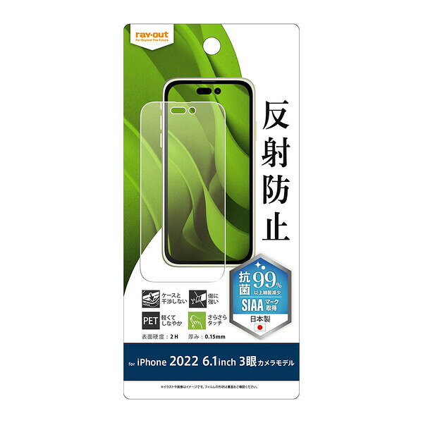 �쥤������ iPhone 14 Pro�� �վ��ݸ�ե���� ���� ȿ���ɻ� ���� RT-P37F/B1