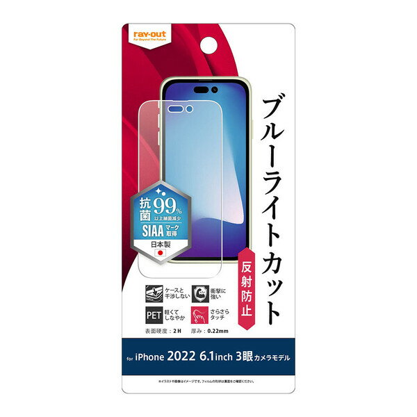 �쥤������ iPhone 14 Pro�� �վ��ݸ�ե���� �׷�ۼ� �֥롼�饤�ȥ��å� ȿ���ɻ� ���� RT-P37F/DK