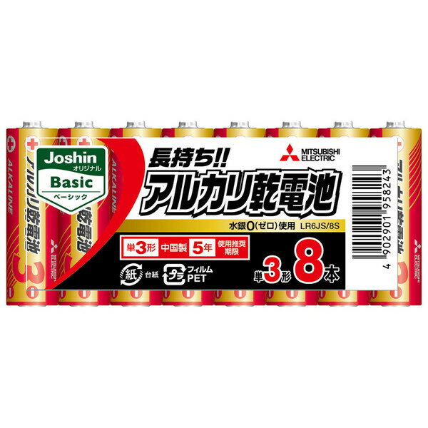 Joshin web ŤPC緿Ź㤨ֻɩ 륫괥ñ3 8ܥѥå LR6JS/8S MITSUBISHI Joshin ꥸʥ Basic [LR6JS8S]פβǤʤ270ߤˤʤޤ