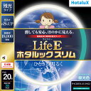 FHC20ED-LE-SHG2 ホタルクス 20形丸型蛍光灯・昼光色 HotaluX　LifeE ホタルックスリム [FHC20EDLESHG2]