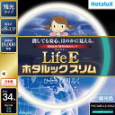 【返品種別A】□「返品種別」について詳しくはこちら□2022年07月 発売※必ずFHC専用器具でご使用ください。◆消しても安心、ほのかに見える。◆ひときわ明るく、さらに長持ち■　仕　様　■種別：34形光色：昼光色口金：GZ10q寸法：[管径]16.5mm [外径]373mm質量：135gランプ電力：[定格]34W [高出力]48Wランプ電流：[定格]0.215A [高出力]0.36A全光束（定格/高出力）：[25℃]2700lm/3800lm [35℃]2840lm/3820lmエネルギー消費効率：79.1lm/W定格寿命：18000時間[FHC34EDLESHG2]HotaluX生活家電＞電球・管球＞スリム型蛍光灯（FHC器具専用）＞34形（48W）