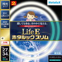 【返品種別A】□「返品種別」について詳しくはこちら□2022年07月 発売※必ずFHC専用器具でご使用ください。◆消しても安心、ほのかに見える。◆ひときわ明るく、さらに長持ち■　仕　様　■FHC27ED-LE-SHG2種別：27形光色：昼光色口金：GZ10q寸法：[管径]16.5mm [外径]299mm質量：105gランプ電力：[定格]27W [高出力]38Wランプ電流：[定格]0.215A [高出力]0.36A全光束（定格/高出力）：[25℃]2170lm/3020lm [35℃]2280lm/3040lmエネルギー消費効率：79.4lm/W定格寿命：18000時間FHC34ED-LE-SHG2種別：34形光色：昼光色口金：GZ10q寸法：[管径]16.5mm [外径]373mm質量：135gランプ電力：[定格]34W [高出力]48Wランプ電流：[定格]0.215A [高出力]0.36A全光束（定格/高出力）：[25℃]2700lm/3800lm [35℃]2840lm/3820lmエネルギー消費効率：79.1lm/W定格寿命：18000時間[FHC86EDLESHG2]HotaluX生活家電＞電球・管球＞スリム型蛍光灯（FHC器具専用）＞セット　27形・34形（38W・48W）