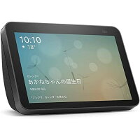 B084TNP2B4 Amazon（アマゾン） Echo Show 8 第2世代HDスマートディスプレイ 13メ...