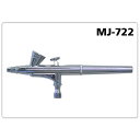 エアテックス エアブラシ MJ-722（口径/0.2mm）【MJ722】