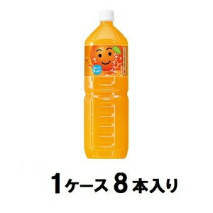 オレンジジュース なっちゃん オレンジ 1.5Lペット（1ケース8本入） サントリー ナツチヤンオレンジ1.5L*8 1